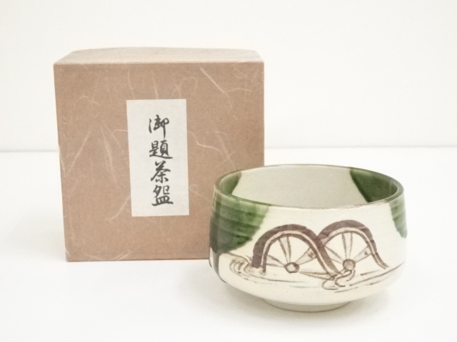 JAPANESE TEA CEREMONY ORIBE TEA BOWL / CHAWAN 